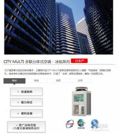 福州中央空調(diào)代理商選擇三菱中央空調(diào)，麗景貿(mào)易助您購得超值優(yōu)品