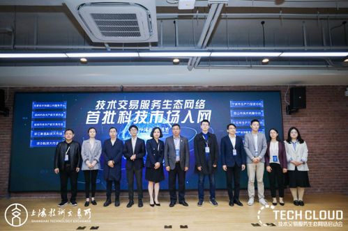 共筑創新生態，上海技術交易所攜五家服務機構開啟技術交易新篇章